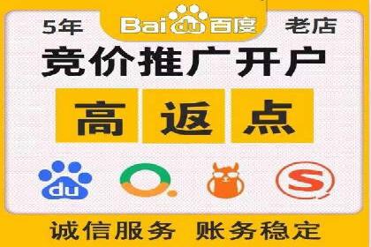 百度关键词推广价格对比分析